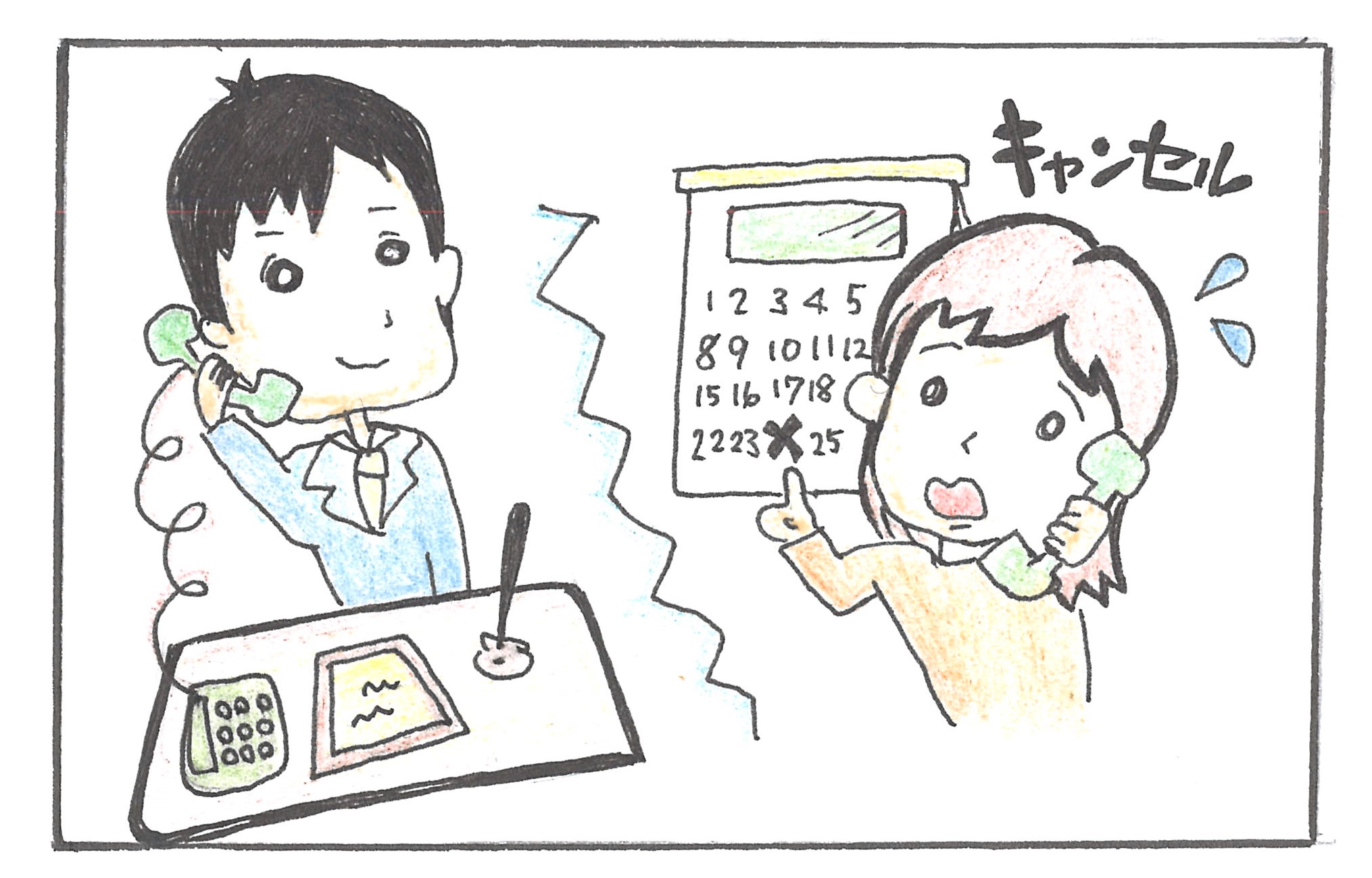 ホテルの予約キャンセル