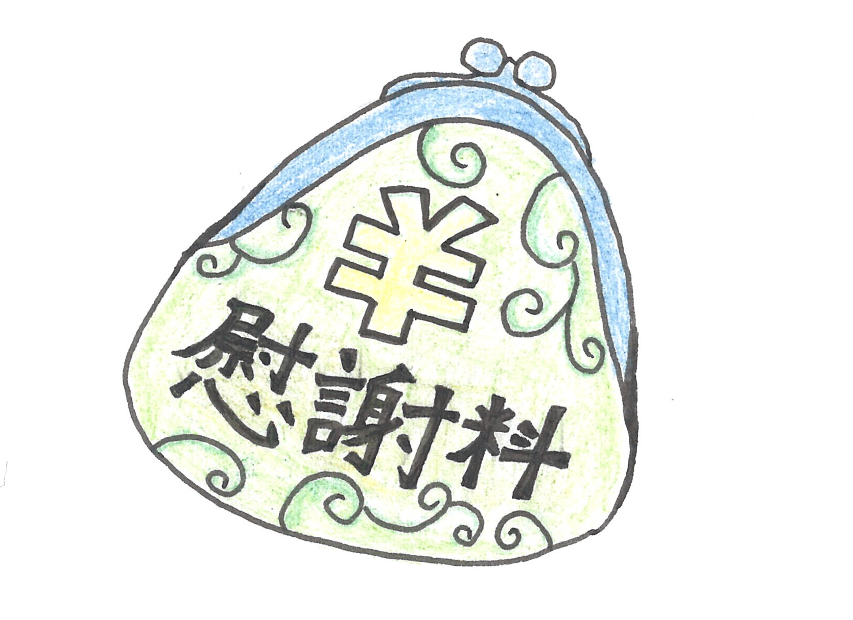 婚約慰謝料