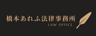 京都の離婚弁護士に法律相談